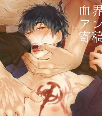 [Omiko Asuma] Blood Log 03 / Anthology Contribution Reprint – Blood Blockade Battlefront dj [JP] – Gay Manga thumbnail 001