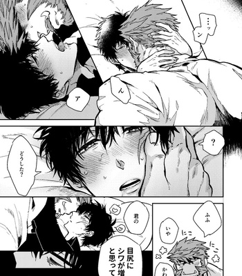 [Omiko Asuma] Blood Log 03 / Anthology Contribution Reprint – Blood Blockade Battlefront dj [JP] – Gay Manga sex 36