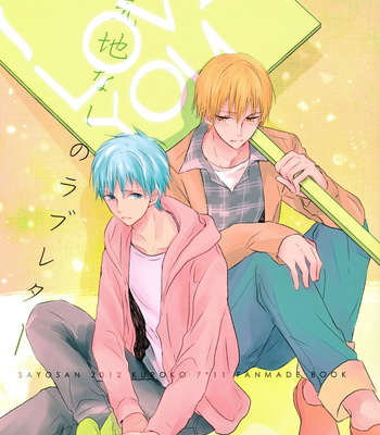 Gay Manga - [SAYOSAN] Coward’s Love Letter – Kuroko no Basket dj [Eng] – Gay Manga