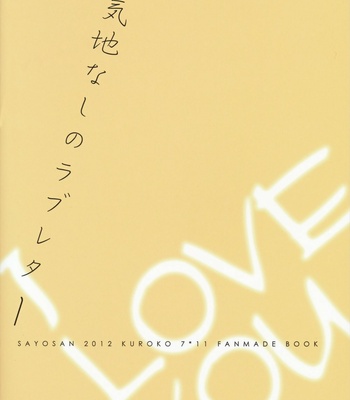 [SAYOSAN] Coward’s Love Letter – Kuroko no Basket dj [Eng] – Gay Manga sex 26