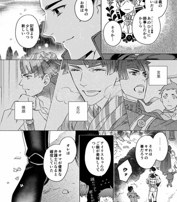 [Kagemairi] Ryunosuke and Asogi – The Great Ace Attorney dj [JP] – Gay Manga sex 11
