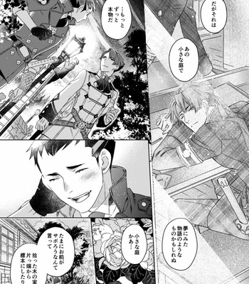 [Kagemairi] Ryunosuke and Asogi – The Great Ace Attorney dj [JP] – Gay Manga sex 12