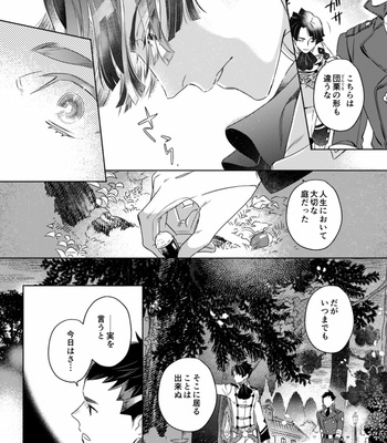 [Kagemairi] Ryunosuke and Asogi – The Great Ace Attorney dj [JP] – Gay Manga sex 13