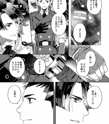 [Kagemairi] Ryunosuke and Asogi – The Great Ace Attorney dj [JP] – Gay Manga sex 14