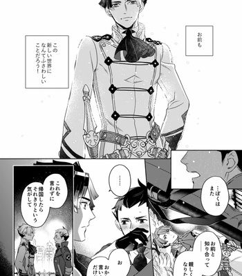 [Kagemairi] Ryunosuke and Asogi – The Great Ace Attorney dj [JP] – Gay Manga sex 15