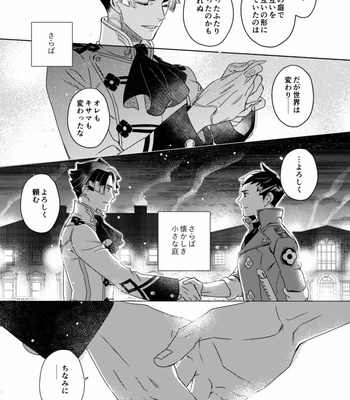 [Kagemairi] Ryunosuke and Asogi – The Great Ace Attorney dj [JP] – Gay Manga sex 16