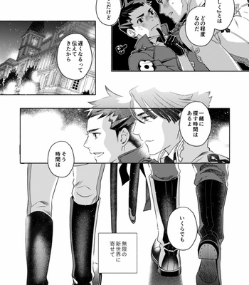 [Kagemairi] Ryunosuke and Asogi – The Great Ace Attorney dj [JP] – Gay Manga sex 17
