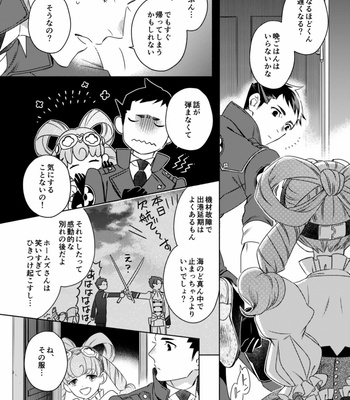 [Kagemairi] Ryunosuke and Asogi – The Great Ace Attorney dj [JP] – Gay Manga sex 3