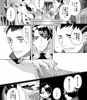 [Kagemairi] Ryunosuke and Asogi – The Great Ace Attorney dj [JP] – Gay Manga sex 5