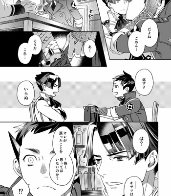 [Kagemairi] Ryunosuke and Asogi – The Great Ace Attorney dj [JP] – Gay Manga sex 7