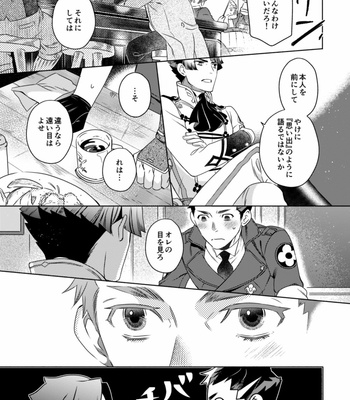 [Kagemairi] Ryunosuke and Asogi – The Great Ace Attorney dj [JP] – Gay Manga sex 8