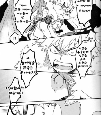 [Osova (Sobayu)] Jikketsu 1 – Boku no Hero Academia dj [Kr] – Gay Manga sex 12