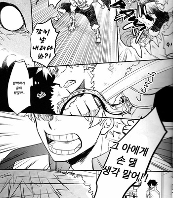 [Osova (Sobayu)] Jikketsu 1 – Boku no Hero Academia dj [Kr] – Gay Manga sex 22