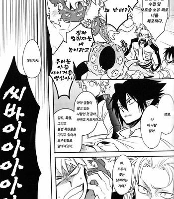 [Osova (Sobayu)] Jikketsu 1 – Boku no Hero Academia dj [Kr] – Gay Manga sex 24