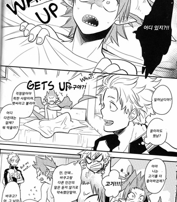 [Osova (Sobayu)] Jikketsu 1 – Boku no Hero Academia dj [Kr] – Gay Manga sex 25