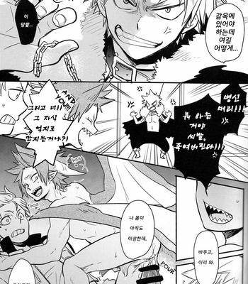 [Osova (Sobayu)] Jikketsu 1 – Boku no Hero Academia dj [Kr] – Gay Manga sex 32