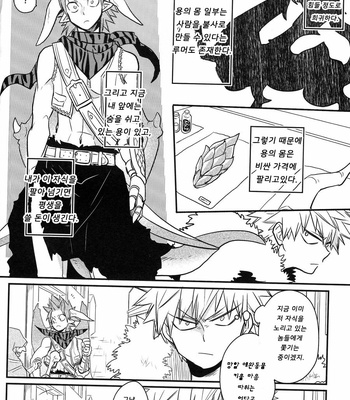 [Osova (Sobayu)] Jikketsu 1 – Boku no Hero Academia dj [Kr] – Gay Manga sex 7