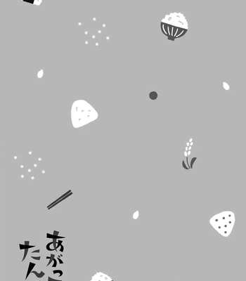 [Yoshi] Agattetanse [Eng] (c.1-3) – Gay Manga sex 94