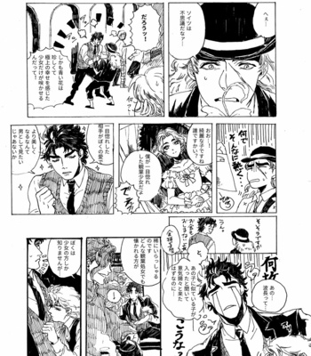 [Kaiser] Tiara – JoJo’s Bizarre Adventure dj [JP] – Gay Manga sex 7