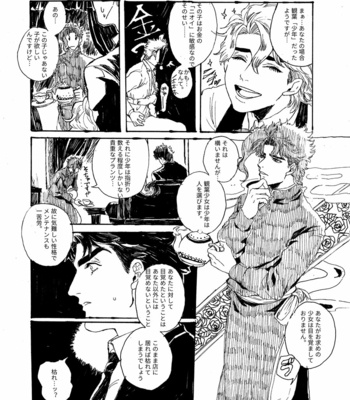 [Kaiser] Tiara – JoJo’s Bizarre Adventure dj [JP] – Gay Manga sex 8