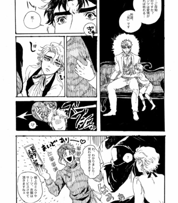 [Kaiser] Tiara – JoJo’s Bizarre Adventure dj [JP] – Gay Manga sex 9
