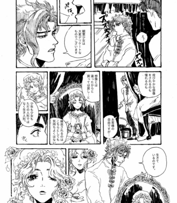 [Kaiser] Tiara – JoJo’s Bizarre Adventure dj [JP] – Gay Manga sex 20