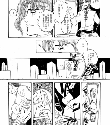 [Kaiser] Tiara – JoJo’s Bizarre Adventure dj [JP] – Gay Manga sex 22