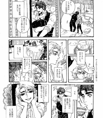 [Kaiser] Tiara – JoJo’s Bizarre Adventure dj [JP] – Gay Manga sex 28