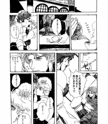 [Kaiser] Tiara – JoJo’s Bizarre Adventure dj [JP] – Gay Manga sex 32