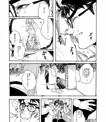 [Kaiser] Tiara – JoJo’s Bizarre Adventure dj [JP] – Gay Manga sex 39