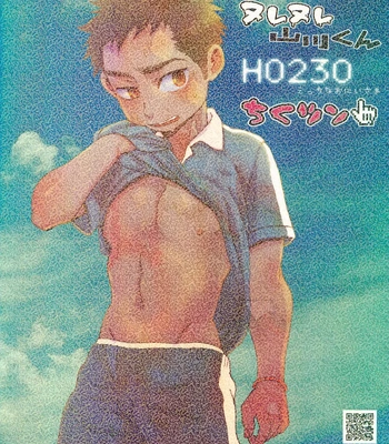 [5/4 (FAUST)] Garigari-kun Tokunou [JP] – Gay Manga sex 70