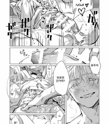 [Lek] Trial and Reprise – Jujutsu Kaisen dj [kr] – Gay Manga sex 15