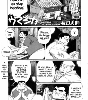 [Nonbe Kensuke] Umashika [Eng] – Gay Manga thumbnail 001