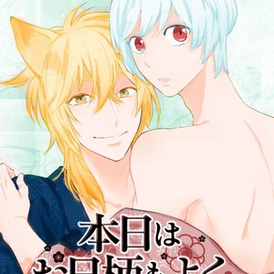 [FUKUSHIMA Yucca] Honjitsu wa Ohigara mo Yoku [Eng] – Gay Manga sex 36