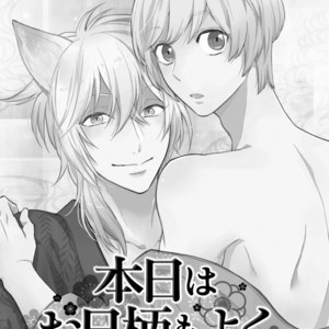 [FUKUSHIMA Yucca] Honjitsu wa Ohigara mo Yoku [Eng] – Gay Manga sex 41