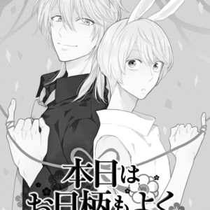 [FUKUSHIMA Yucca] Honjitsu wa Ohigara mo Yoku [Eng] – Gay Manga sex 77