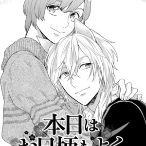 [FUKUSHIMA Yucca] Honjitsu wa Ohigara mo Yoku [Eng] – Gay Manga sex 106