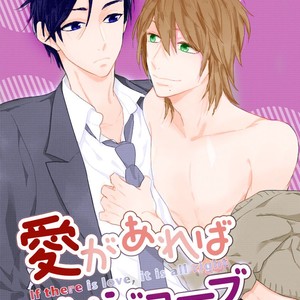 [FUKUSHIMA Yucca] Honjitsu wa Ohigara mo Yoku [Eng] – Gay Manga sex 146