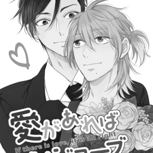 [FUKUSHIMA Yucca] Honjitsu wa Ohigara mo Yoku [Eng] – Gay Manga sex 184
