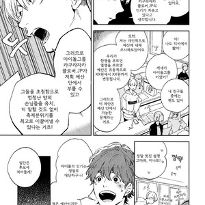 [MOFUMOFU Edako] Seinen Dreamy (update c.2) [kr] – Gay Manga sex 3