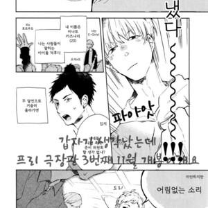 [MOFUMOFU Edako] Seinen Dreamy (update c.2) [kr] – Gay Manga sex 4