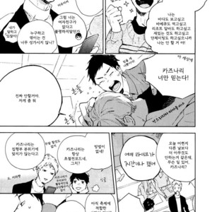 [MOFUMOFU Edako] Seinen Dreamy (update c.2) [kr] – Gay Manga sex 5
