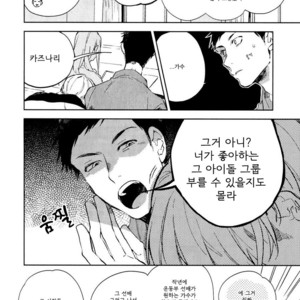 [MOFUMOFU Edako] Seinen Dreamy (update c.2) [kr] – Gay Manga sex 6