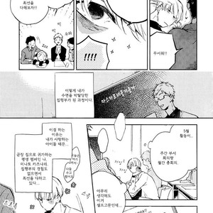 [MOFUMOFU Edako] Seinen Dreamy (update c.2) [kr] – Gay Manga sex 7