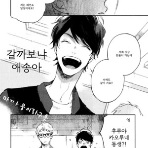 [MOFUMOFU Edako] Seinen Dreamy (update c.2) [kr] – Gay Manga sex 9