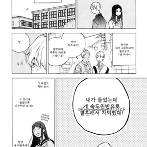 [MOFUMOFU Edako] Seinen Dreamy (update c.2) [kr] – Gay Manga sex 13