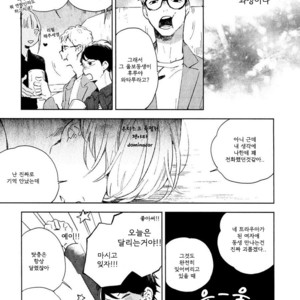 [MOFUMOFU Edako] Seinen Dreamy (update c.2) [kr] – Gay Manga sex 16