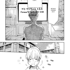 [MOFUMOFU Edako] Seinen Dreamy (update c.2) [kr] – Gay Manga sex 18