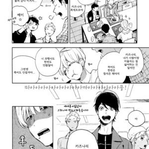 [MOFUMOFU Edako] Seinen Dreamy (update c.2) [kr] – Gay Manga sex 19