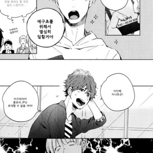 [MOFUMOFU Edako] Seinen Dreamy (update c.2) [kr] – Gay Manga sex 22